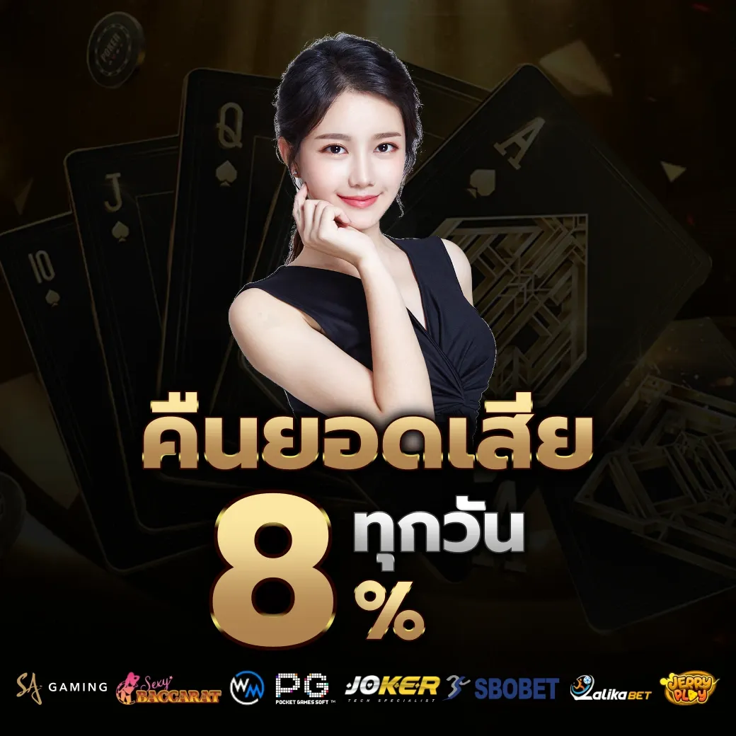 คืนยอดเสีย by denmark88