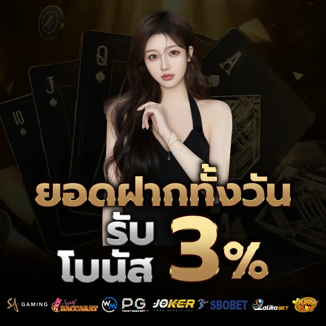 ยอดฝากทั้งวัน by denmark88