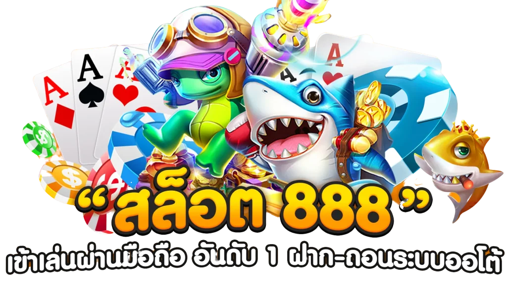 เกมออนไลน์88 by denmark88