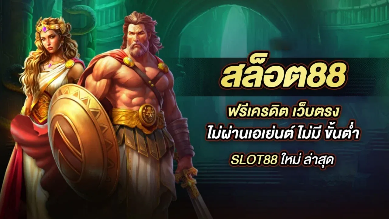 เกมออนไลน์888 by denmark88
